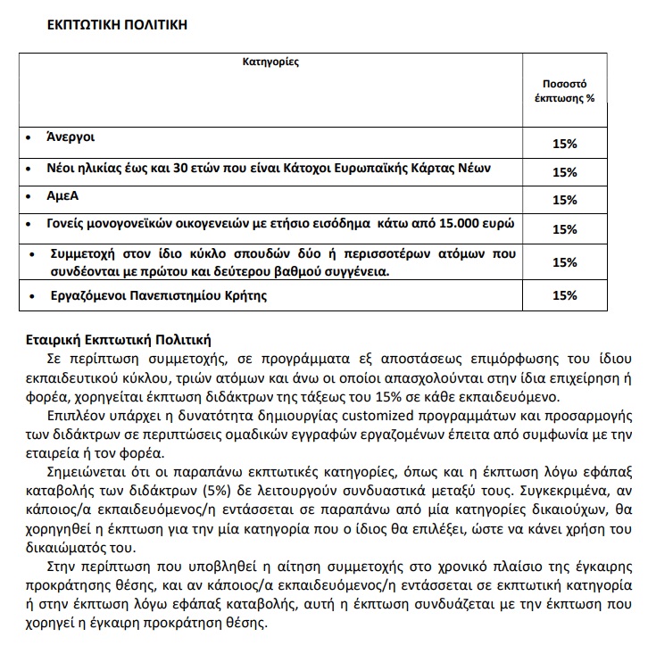 ekptoriki politiki vretoudaki