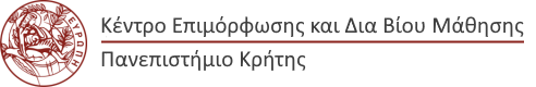 ΚΕΔΙΒΙΜ - Πανεπιστήμιο Κρήτης