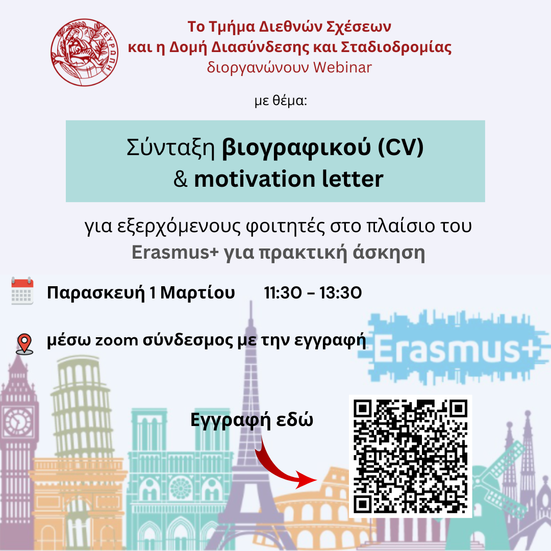 erasmus plus intern